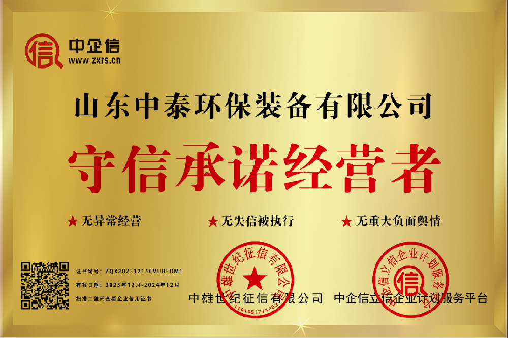 一體化污水處理設備_污水處理設備廠家_MBR一體化污水處理設備_,酒店賓館污水處理設備,旅游景區(qū)污水處理設備